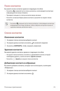 Страница 96