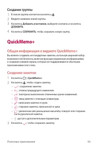 Страница 97