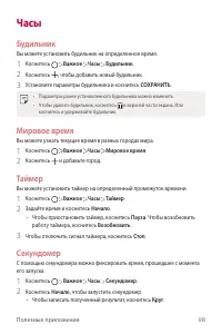 Страница 99