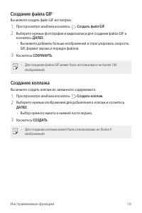 Страница 17