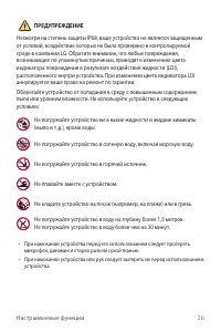 Страница 27