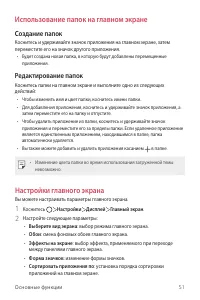 Страница 52