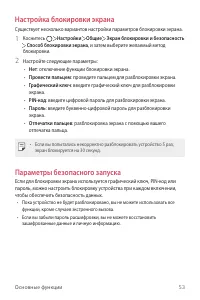 Страница 54