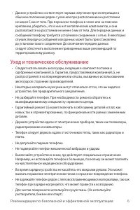 Страница 7