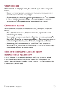 Страница 71