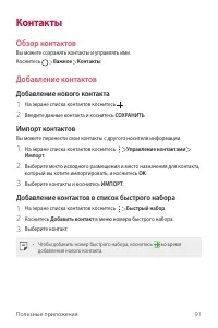 Страница 92