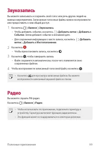 Страница 100