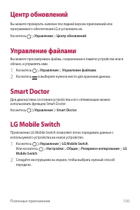 Страница 101