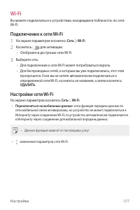 Страница 108