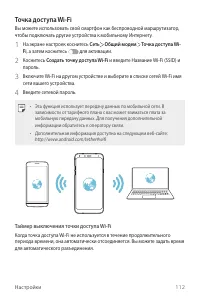 Страница 113
