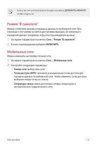 Страница 117