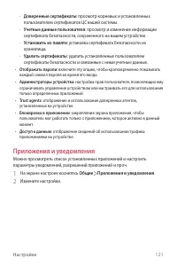 Страница 122