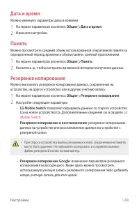 Страница 129