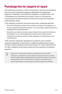 Страница 135