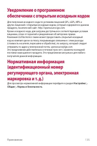 Страница 136