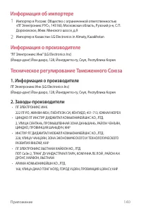 Страница 141