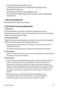 Страница 142