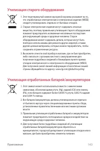 Страница 144