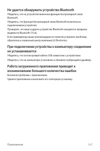 Страница 148