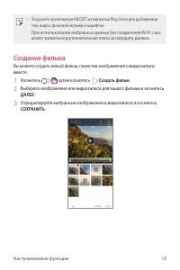 Страница 19