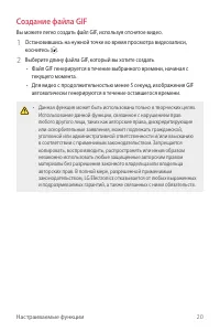 Страница 21