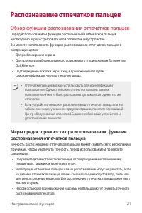 Страница 22