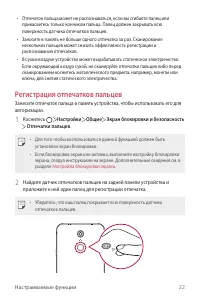Страница 23