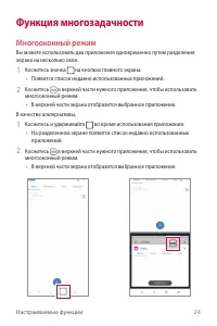 Страница 25