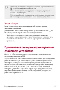 Страница 26