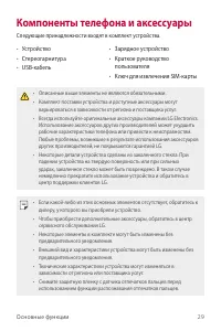 Страница 30