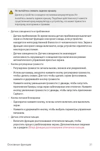 Страница 32
