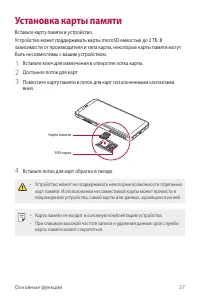 Страница 38