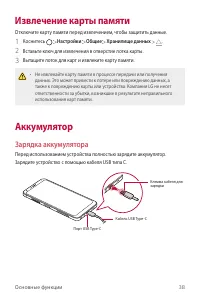 Страница 39