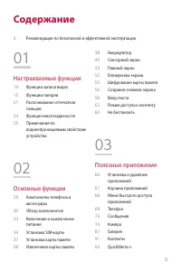Страница 4