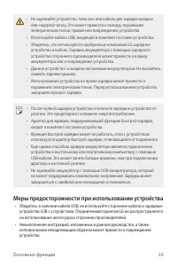 Страница 40