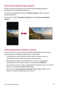 Страница 49