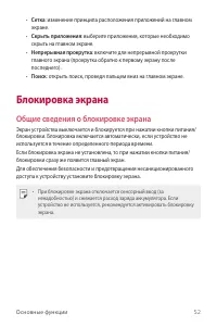 Страница 53