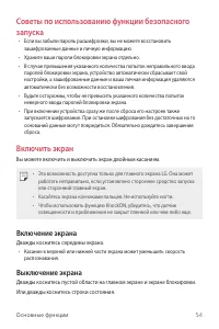 Страница 55