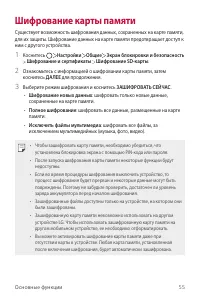 Страница 56
