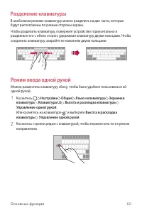 Страница 61