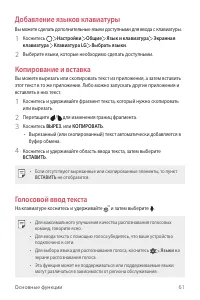 Страница 62