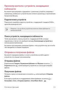 Страница 64