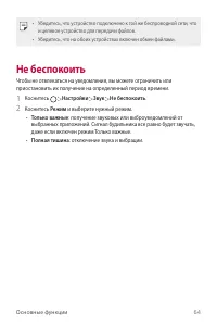 Страница 65