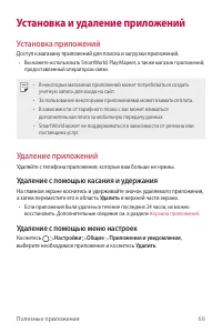 Страница 67