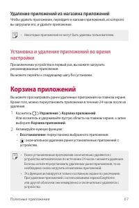 Страница 68