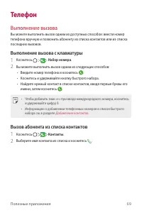 Страница 70
