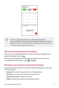 Страница 72