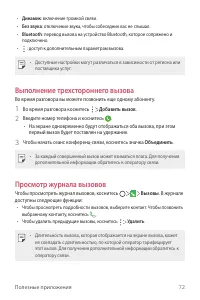 Страница 73
