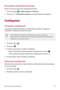 Страница 74