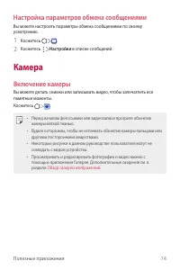 Страница 75